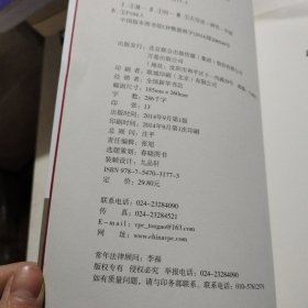 家风阿逊孟子故里
