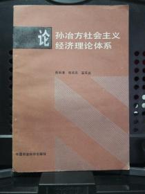 《关于中国社会及其革命性质的若干理论问题》中国社会科学出版社@---1