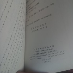 北江诗话