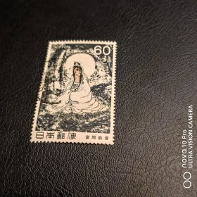 日本国 观音菩萨像信销邮票 佛教系列！美女邮票！包邮！全品 收藏