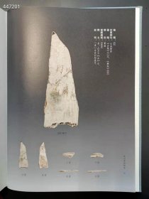 河南藏甲骨集成——开封博物馆卷 曾广庆主编 河南美术出版社 16开一函一册精装，定价：360元，特惠价：298元包邮