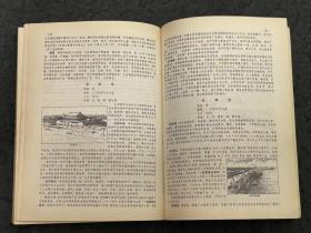 《知识青年地图册》1975年7月一版一印