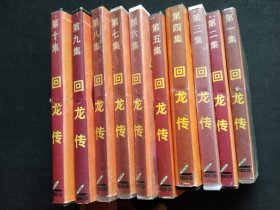 大型古装豫剧 回龙传（又名 王华买爹）VCD10片