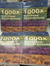 1000X EUROPEAN ARCHITECTURE （1000个欧洲建筑） 1,2,3 .4  四本合售 中英文本