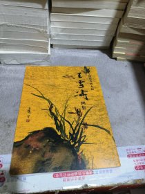 中国花鸟画大师