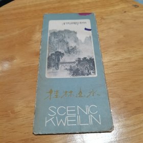 桂林山水中国画（共10张）