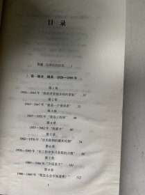 他改变了中国