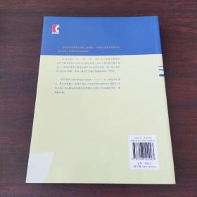 国际视野下童军组织比较研究