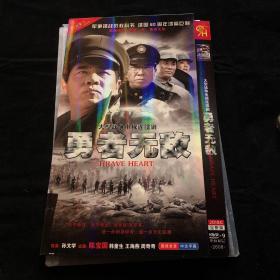 DVD 勇者无敌