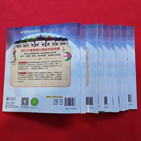 新葫芦兄弟动画故事第一辑(9册合售)