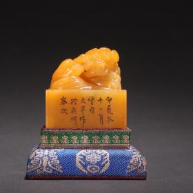 大年款·田黄石瑞兽钮印章