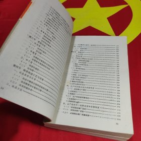 甘蔗制糖工业手册   上册