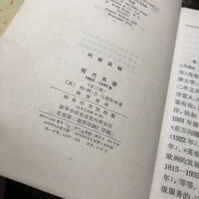 现代英国上中下