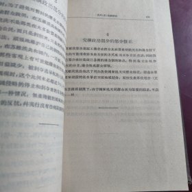 列宁全集 第29卷 精装版 1956年 第二十九卷