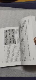 毛泽东诗词80首行书:张天姥硬笔行书