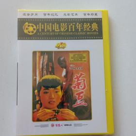 DVD电影菊豆