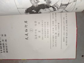 天是红河岸1-14少第11，13本合售，少许写画，用透明薄膜包过