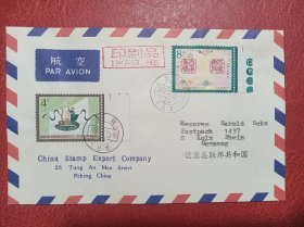 新中国邮票，J39，文艺会议，航空首日封，实寄封。公函封，带色标边纸，寄德国。