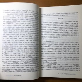 西方文学理论史