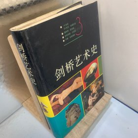 剑桥艺术史（3）