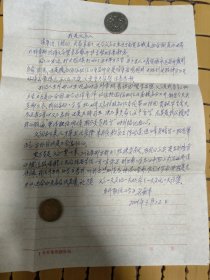 吳嘉平(信札)，浙江義烏前洪村人。1962年生，浙江大學(xué)環(huán)境與資源學(xué)院資源科學(xué)系教授