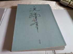 况瑞峰书八体千字文（套装全8册）