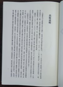 词学季刊（全三册）