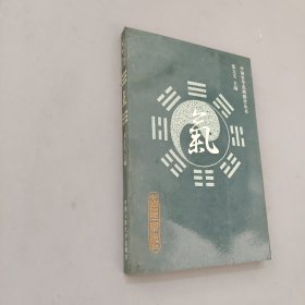 中国哲学范畴精粹丛书 气