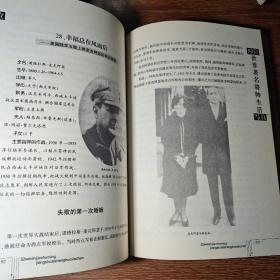 52位世界著名将帅生活写真