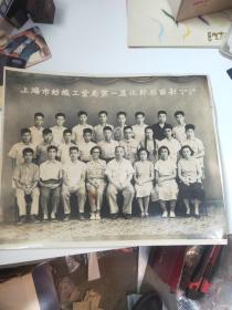 上海市纺织工业局第一届化干班留影 1956年大尺寸