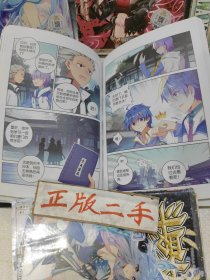 斗罗大陆 绝世唐门漫画版(共13本)，不重复，如图