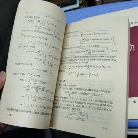 现代物理学丛书 量子力学