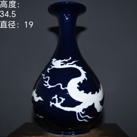 元代霁蓝釉留白工艺龙纹玉壶春花瓶lxl 高度：34.5厘米 直径：19厘米