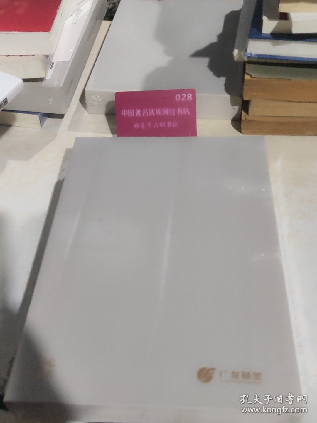 你好，陌生人。