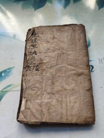 地理五诀卷五六（杨公水法）四局消砂纳水