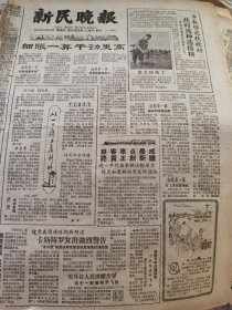 《新民晚报》【茂腔的“白蛇传”，有剧照】