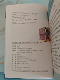 新课标小学语文阅读丛书：环游地球八十天（彩绘注音版）
