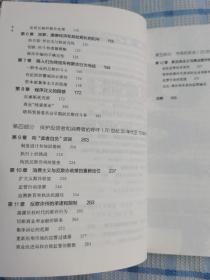 骗局：美国商业欺诈简史