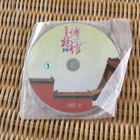 走进中国博物馆 （2DVD）