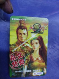 新天骄新手开户卡