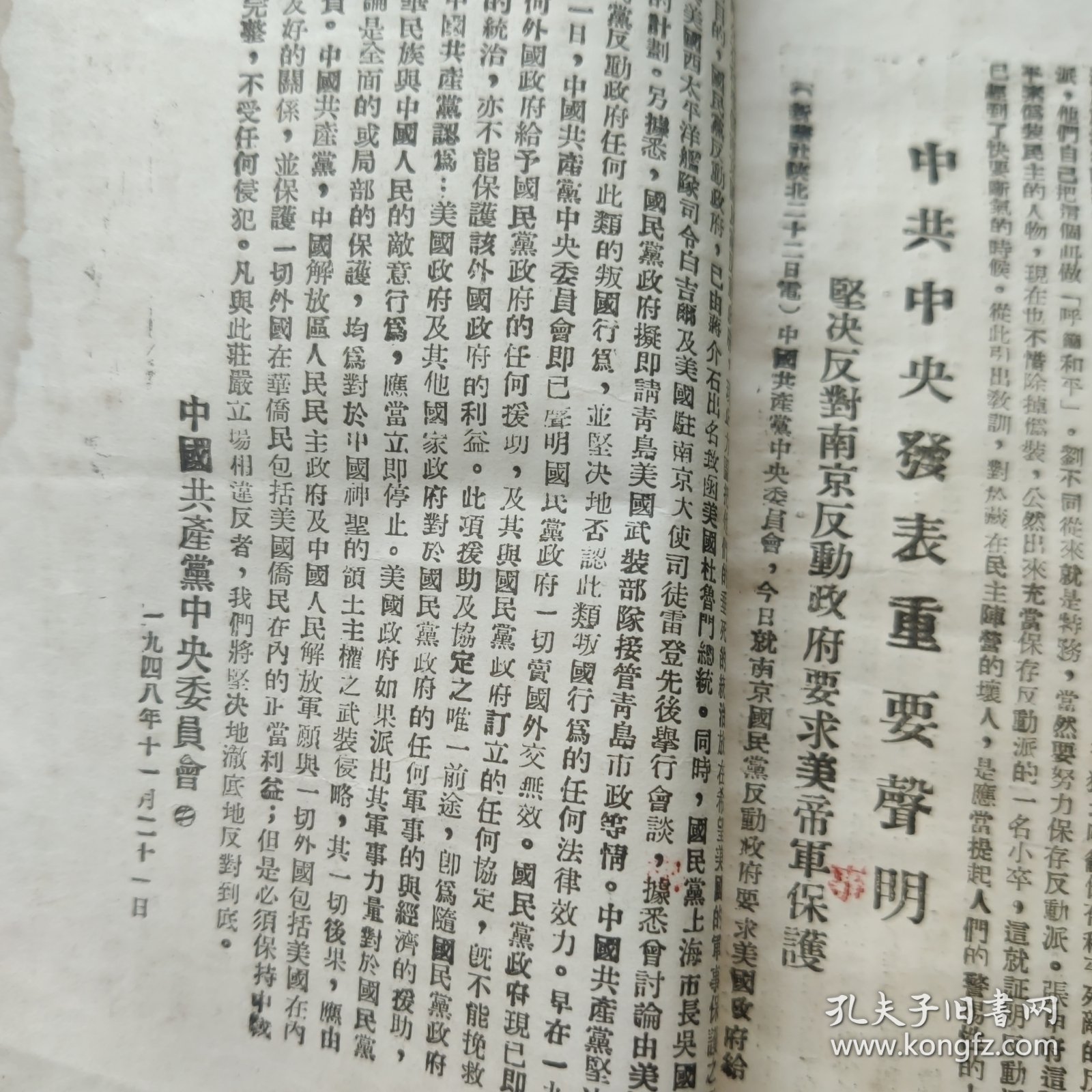 华北军区野战军第三兵团政治部-实时学习参考资料