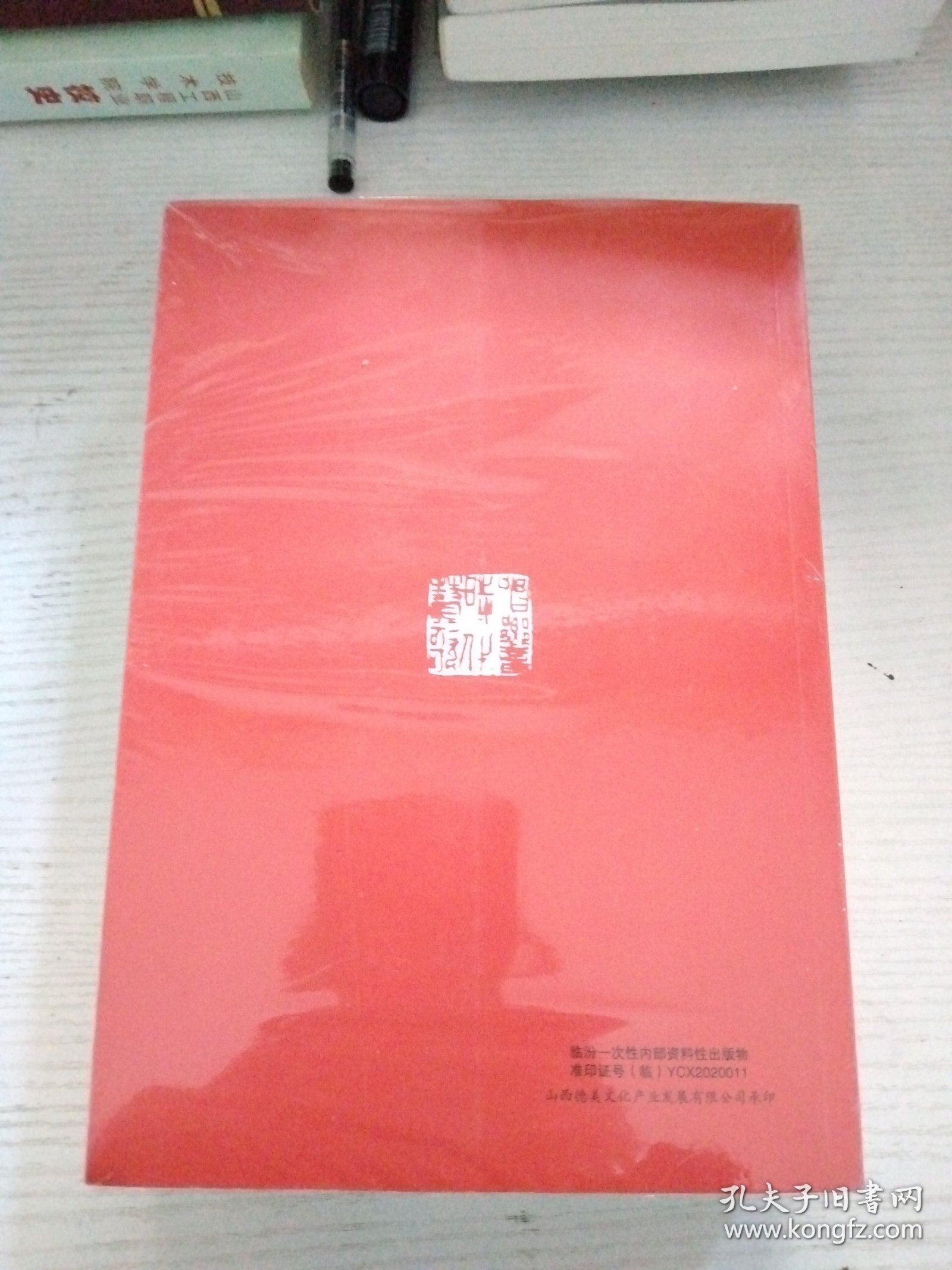 唱响时代赞歌：临汾市报告文学作品集（上、中、下）
