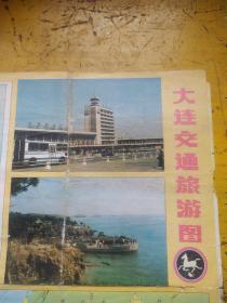 大连交通旅游图1989年一版一印定价:5角