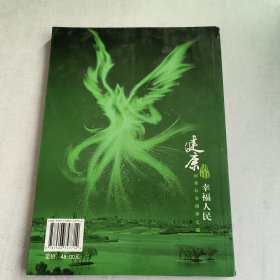 健康秘决:探索科学健康之路