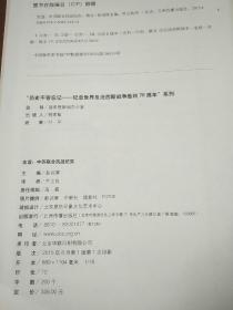 历史不容忘记：纪念世界反法西斯战争胜利70周年-友谊：中苏联合抗战纪实（俄）