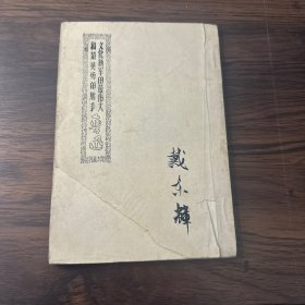 文化新軍的最偉大和最英勇的旗手—魯迅