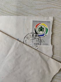 中国邮政实寄封一个，贴有一枚20分的第六届远东及南太平洋地区残疾人运动会1994-11（1-1）J邮票