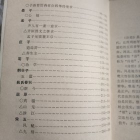 《中国古代文学•先秦•两汉》【元旦优惠】