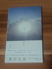 真实生活（未拆封）