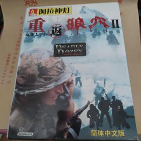 游戏光盘【阿拉神灯；重返狼穴2，血战太平洋，简体中文版， 1CD+使用说明书）